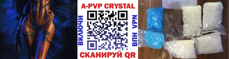 Купить закладки  Ветлуга  APVP VHQ 