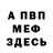 Кетамин VHQ Tony Haupt