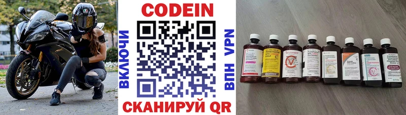 Купить где  Ветлуга  Кодеин Purple Drank 