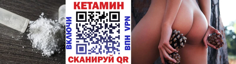КЕТАМИН ketamine  Купить  Ветлуга 