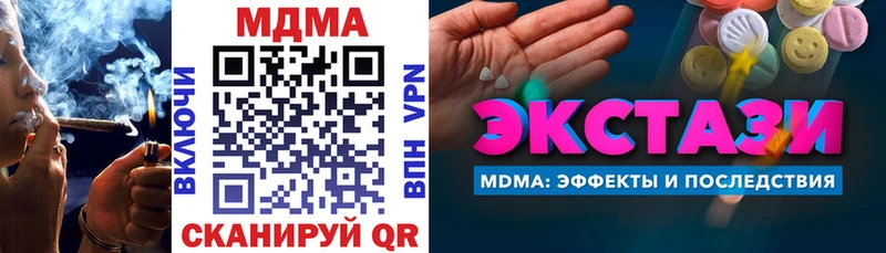 МДМА кристаллы  Купить где  Ветлуга 