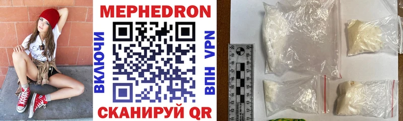 МЕФ mephedrone  Купить закладки  Ветлуга 