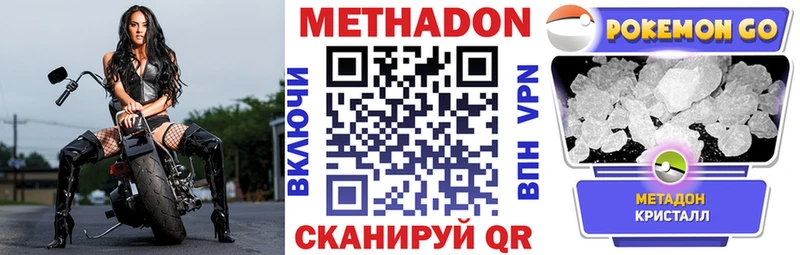 Купить закладки Ветлуга Метадон белоснежный